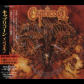 Capricorn - Inferno '1995