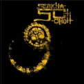 Sebkha-Chott - Ne(XXX)t Epilog v1.1 - The Digital Liberation '2012