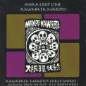 Kawabata Makoto - Osaka Loop Line '2007