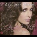 Despina Vandi -  Greatest Hits 2001-2009 (Deluxe Edition) '2009
