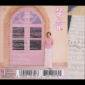 Missa Johnouchi - Canon '2004