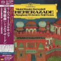 Rimsky-Korsakov - Scheherazade (Seiji Ozawa) '1978