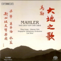 Mahler - Das Lied Von Der Erde '1982