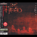 Heed - The Call (Japanese Edition) '2005
