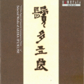 Akira Ifukube - Bintatara '1998