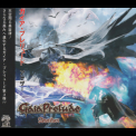 Gaia Prelude - Another (Japanese Edition) '2010