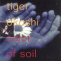 Tiger Okoshi - Color Of Soil '1998