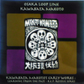 Kawabata Makoto - Osaka Loop Line '2007