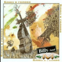 Billy's Band - Блюз в голове '2005