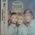 Bucks Fizz - Bucks Fizz '1981