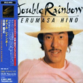 Terumasa Hino - Double Rainbow (2000 Remaster) '1981