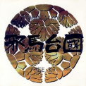 Ree. K - Yammataikoku '1996