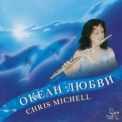Chris Michell - Ocean Of Love '2003