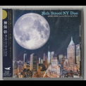 Akira Jimbo - 26th Street Ny Duo Feat. Will Lee & Oz Noy '2020