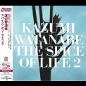 Kazumi Watanabe - The Spice Of Life Too '1988