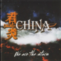 China - We Are The Stars '2013