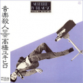 Yukihiro Takahashi - Murdered By The Music '1980