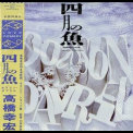Yukihiro Takahashi - Poisson D'Avril '1985
