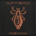 Apteka - Menda '1995