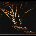 Unter Null - Moving On [Japanese Limited Digipak Edition] [1CD] '2010