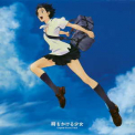 Kiyoshi Yoshida - The Girl Who Leapt Through Time - Original Sound Track '2006