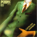 Puhdys - Computer-karriere Puhdys(Disk 12 Of 30 CD Box) '2009
