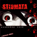 Stigmata - Конвейер Cнов (Remastered) '2005